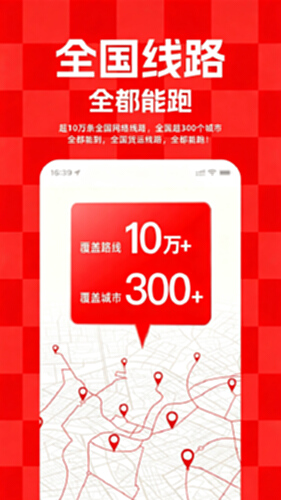 运满满货主截图2