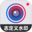 自定义水印相机