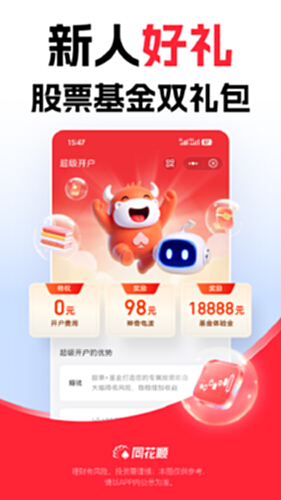 同花顺电脑版截图2