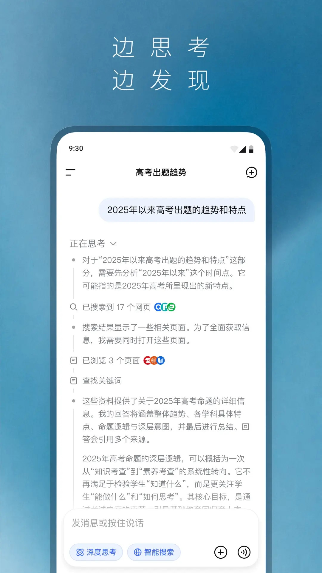 DeepSeek