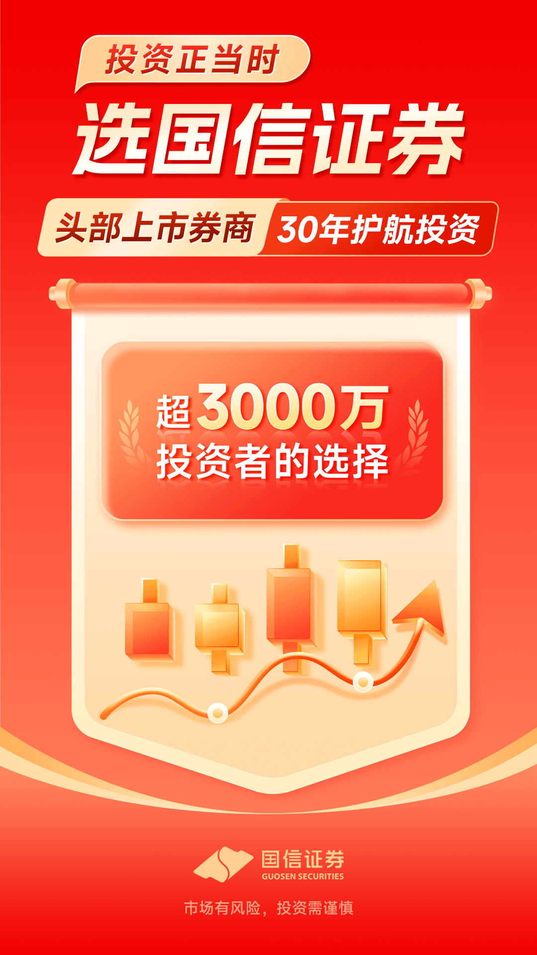 国信金太阳