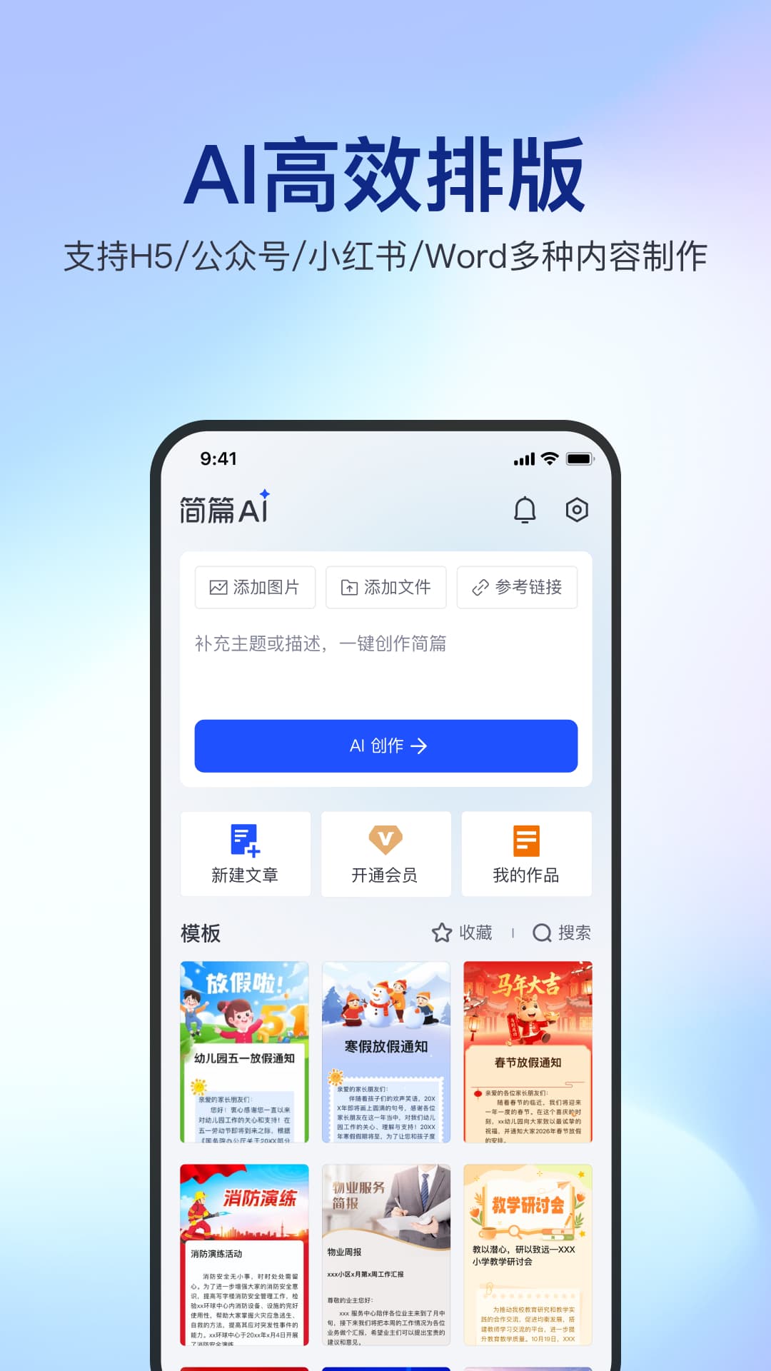 简篇