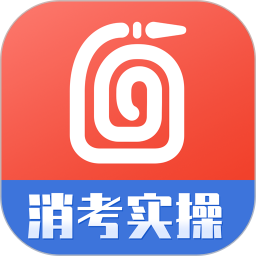 消防实操模拟软件电脑版6.0.0