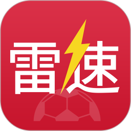 雷速体育电脑版11.2.1