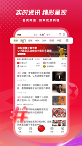 雷速体育电脑版截图3
