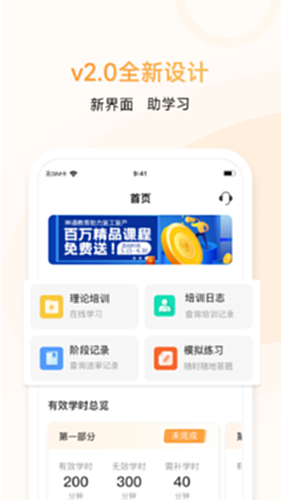 神通e学车学员电脑版截图1
