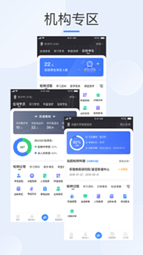 治趣医教云电脑版截图1