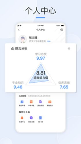 治趣医教云电脑版截图2