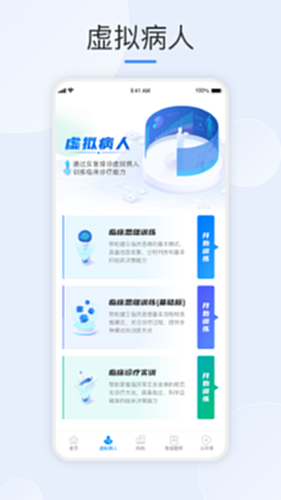 治趣医教云电脑版截图4