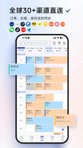 订单来了电脑版截图1