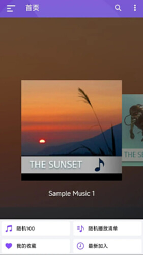 Qmusic截图1