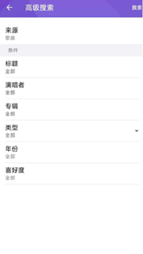 Qmusic截图4