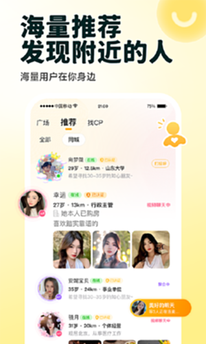 伊对电脑版截图0