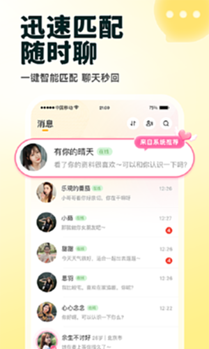 伊对电脑版截图1
