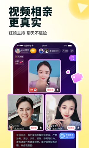 伊对电脑版截图2