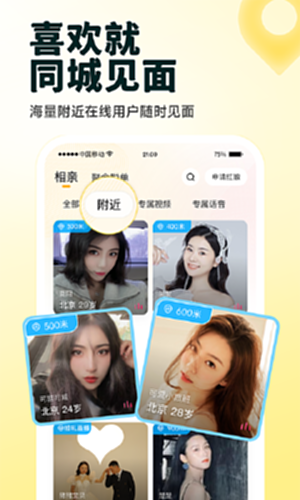 伊对电脑版截图4