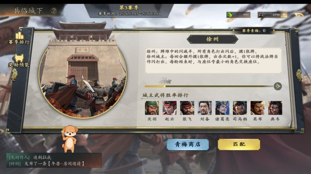 名将杀截图