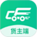 成丰货主
