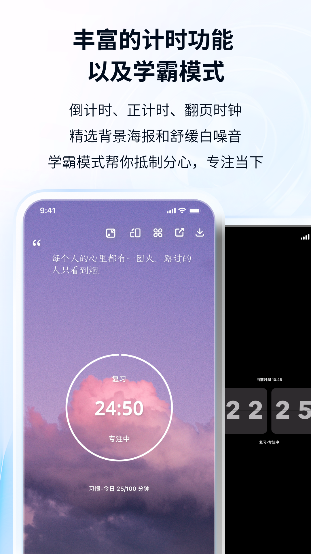 番茄ToDo