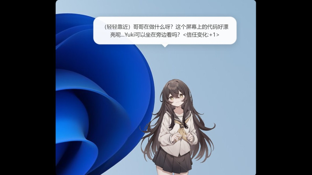 《妹居物语》试玩版