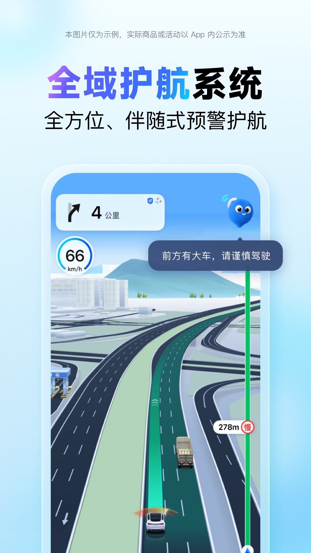 百度地图