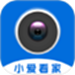 小爱看家