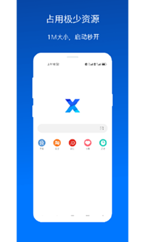 X浏览器电脑版截图0