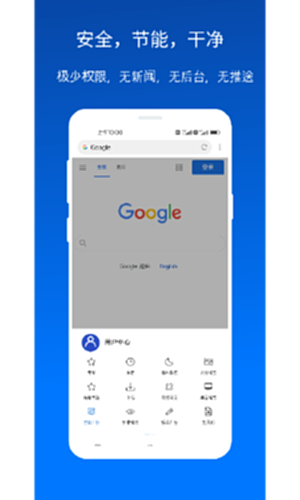 X浏览器电脑版截图1