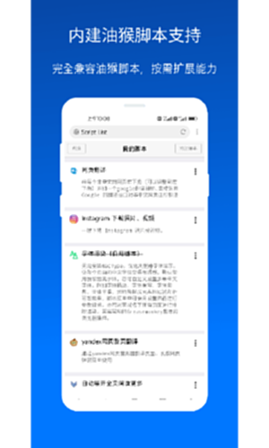 X浏览器电脑版截图2