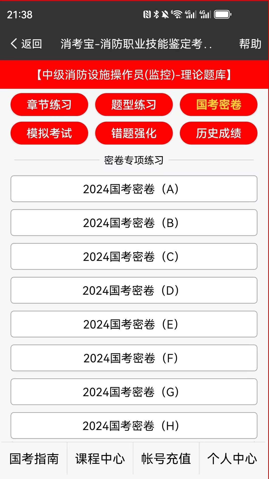 消考宝