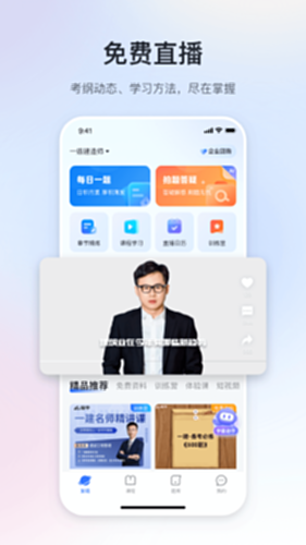 嗨学课堂截图1