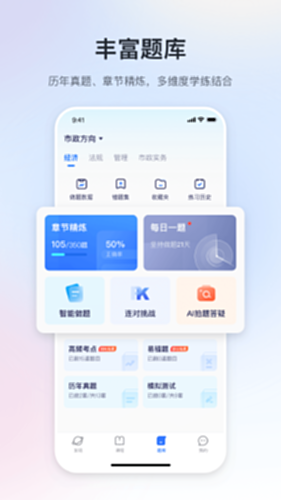 嗨学课堂截图2