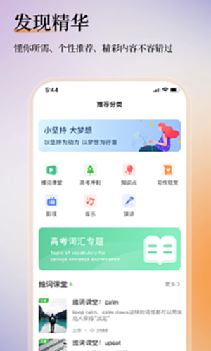 维词教师版截图1