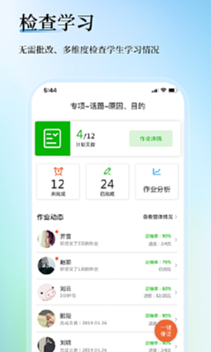 维词教师版截图4