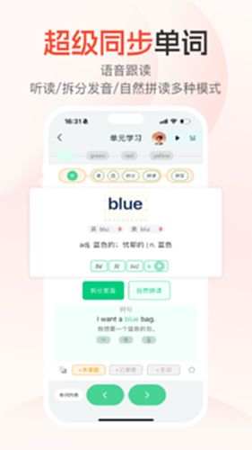 每日听读电脑版截图4