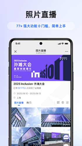 喔图截图0