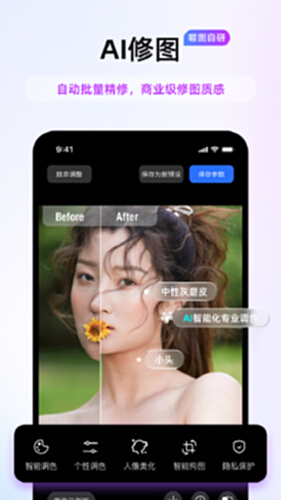 喔图截图1