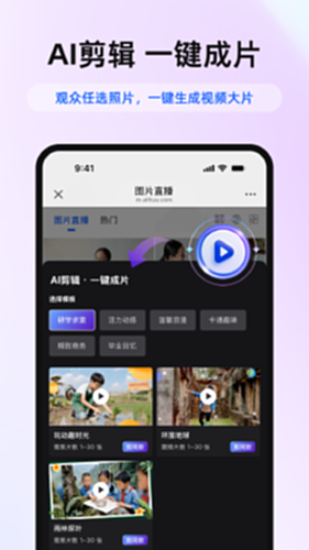 喔图截图2