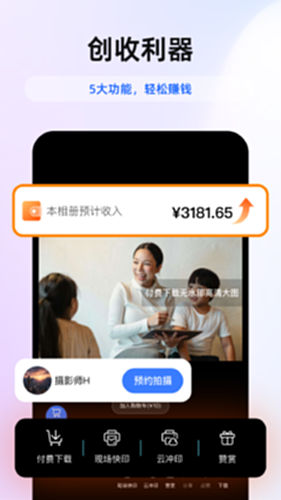 喔图截图4