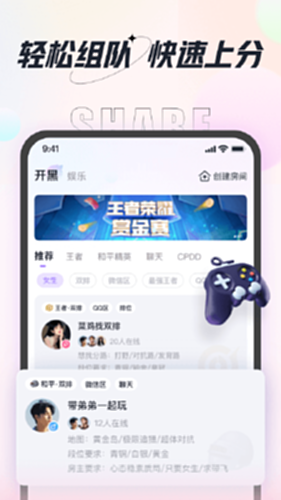 咕咕语音电脑版截图0