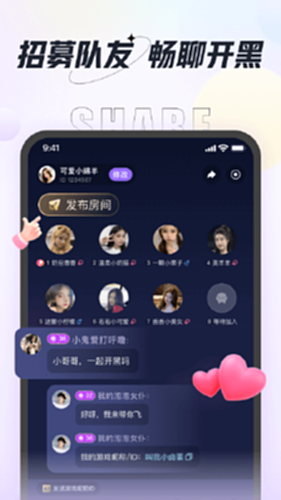 咕咕语音电脑版截图1
