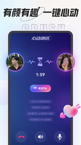 咕咕语音电脑版截图2
