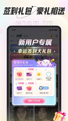 咕咕语音电脑版截图3