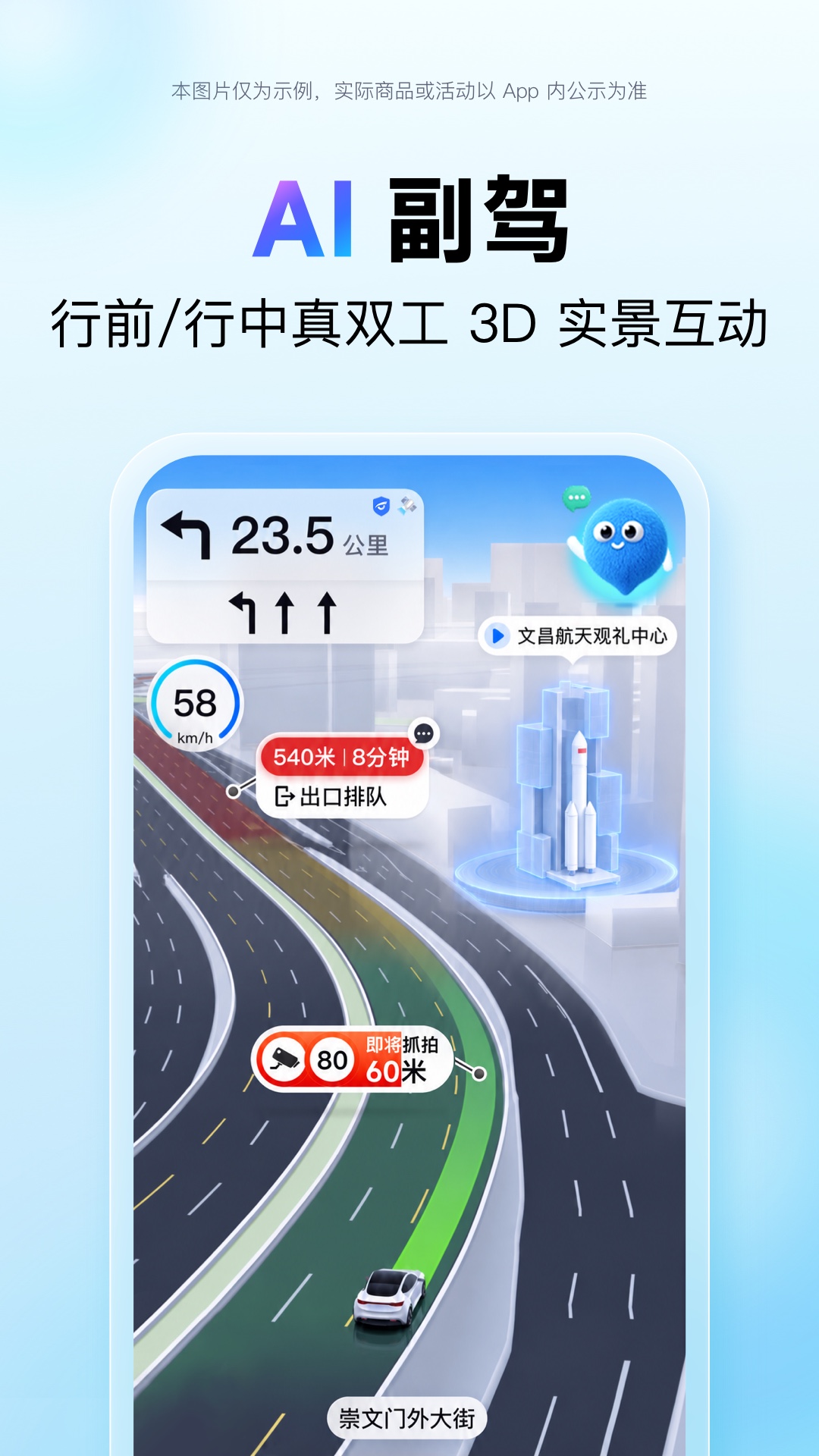 百度地图