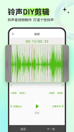 铃声多多截图3