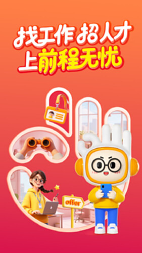 前程无忧电脑版截图0