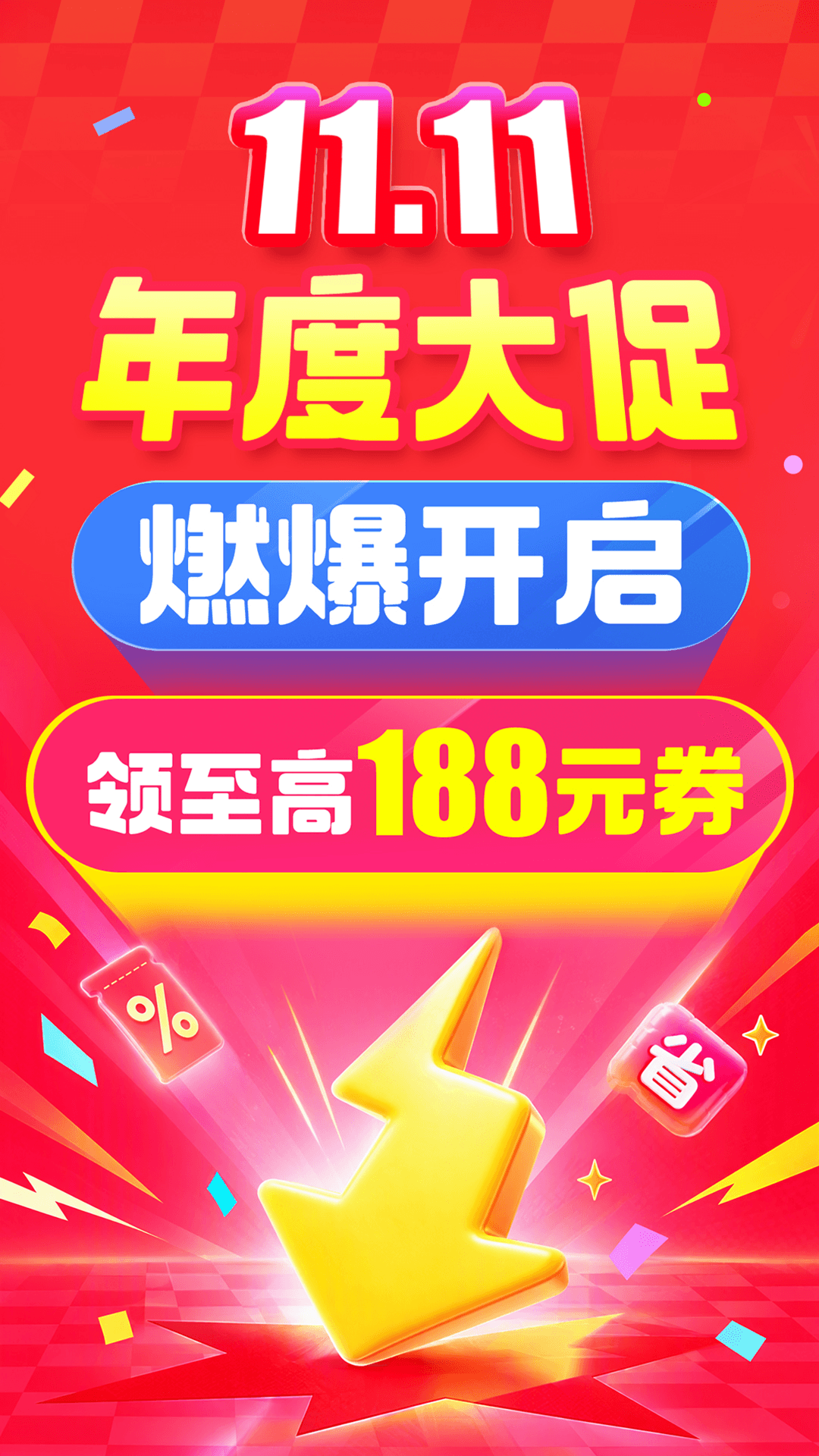 拼多多