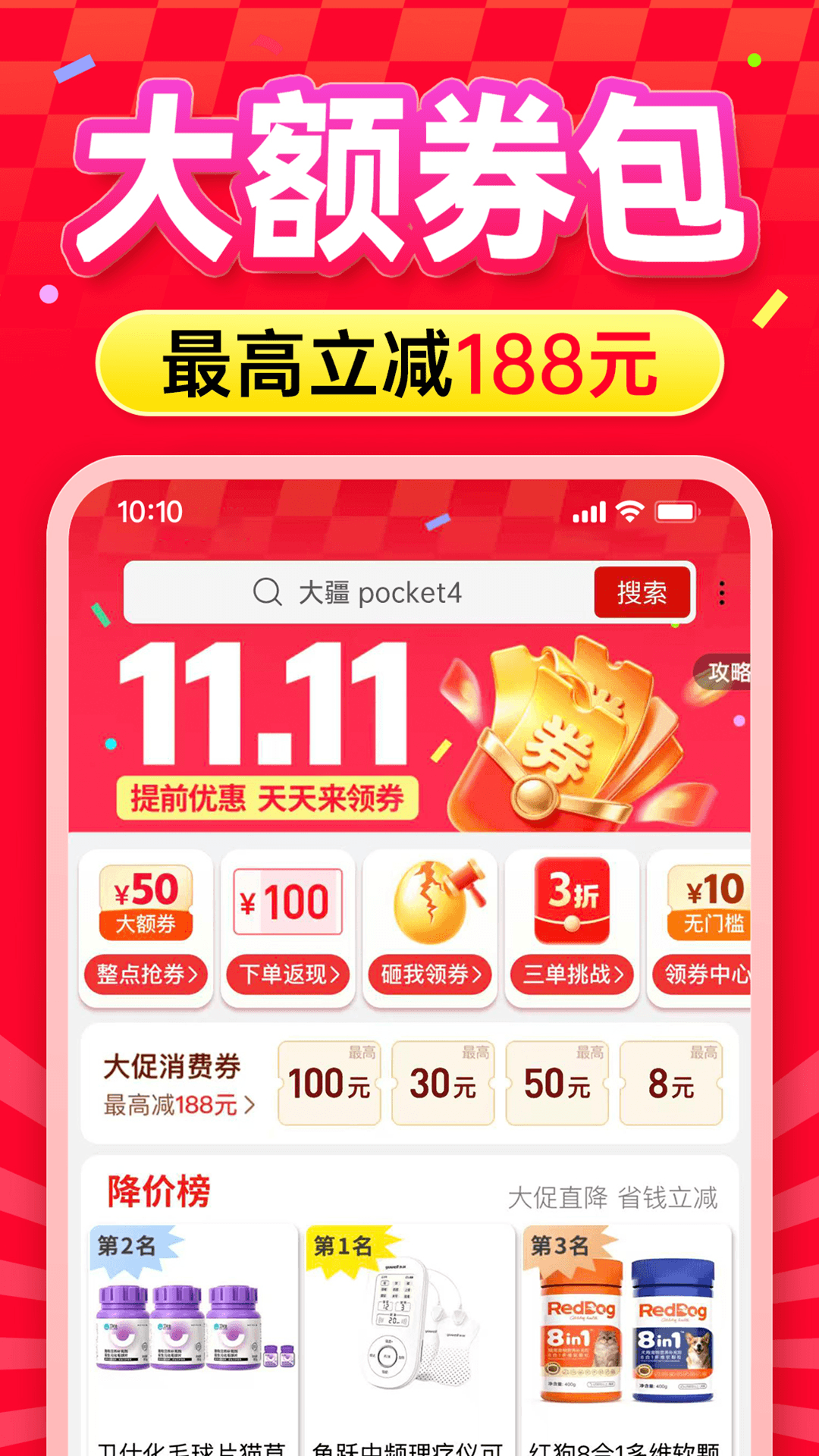 拼多多