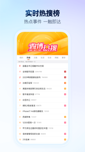 新浪微博客户端电脑版截图1