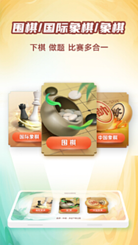 有道纵横棋院电脑版截图0